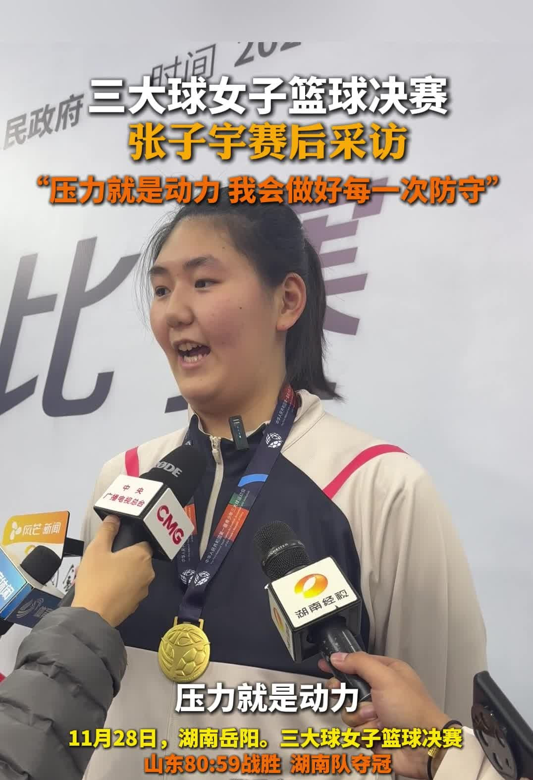 关于大家对张子宇期待太高了，防守是她最大短板的信息