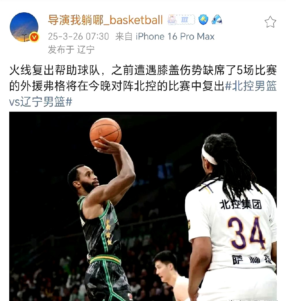 曝辽宁男篮不会与弗格续约季后赛数据下滑明显(辽宁男篮弗格最新消息)