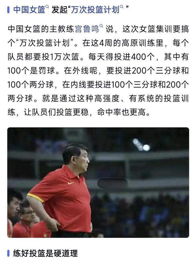 日本女篮扬言要赢中国?宫鲁鸣:无能就剩嘴硬(日本女篮 宫崎)