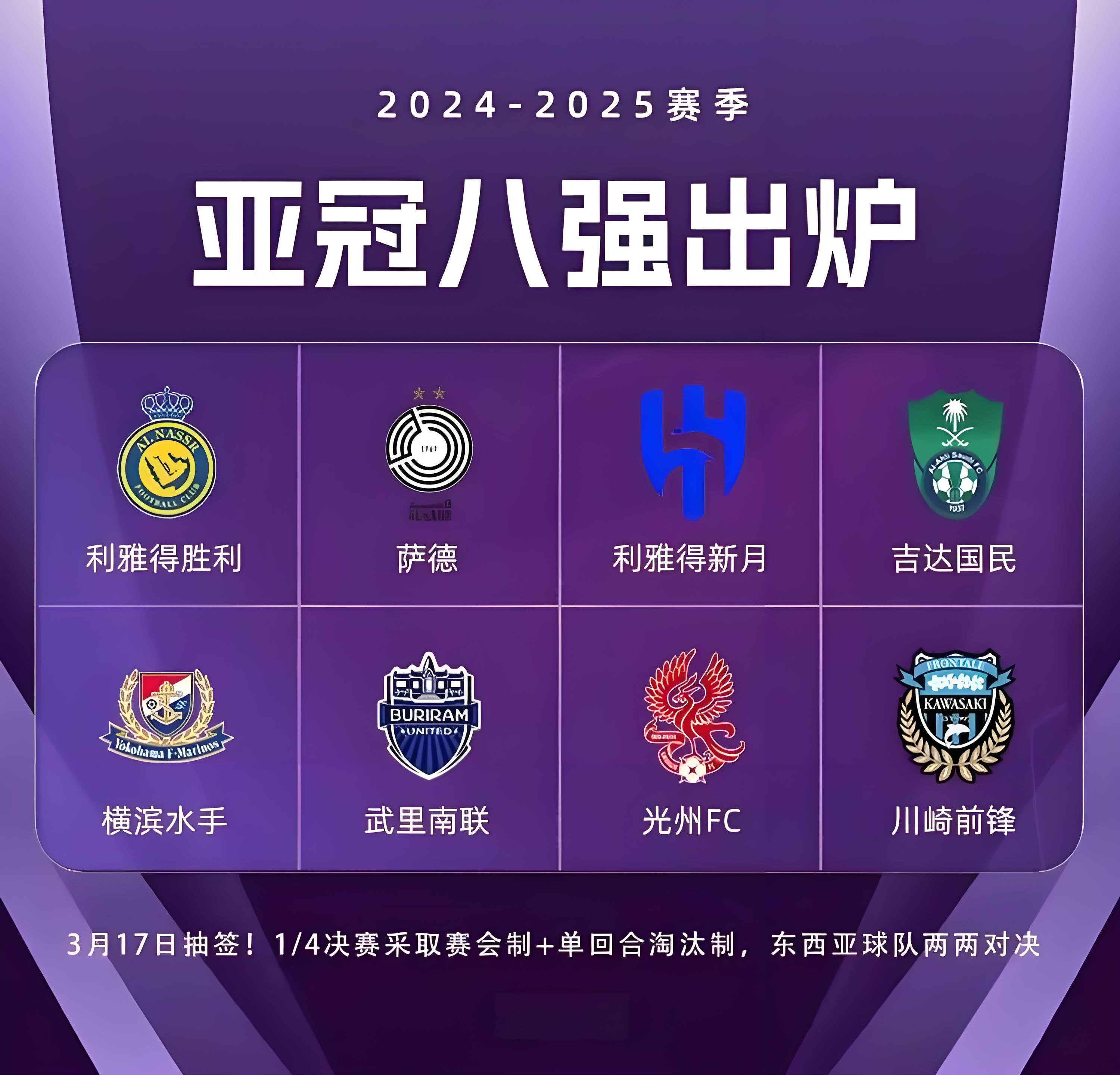 博鱼体育-官方：中超6队获25/26赛季亚足联赛事准入牌照，(中超亚冠赛程表)