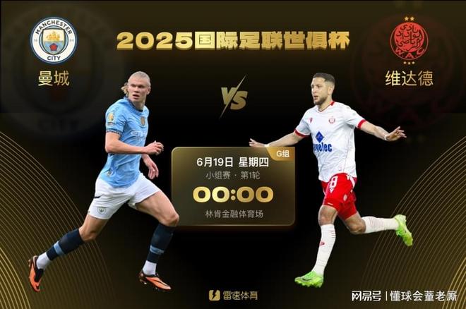 世俱杯8强诞生：欧洲4队汇聚半区+锁定决赛名额(世俱杯和欧洲超级杯)