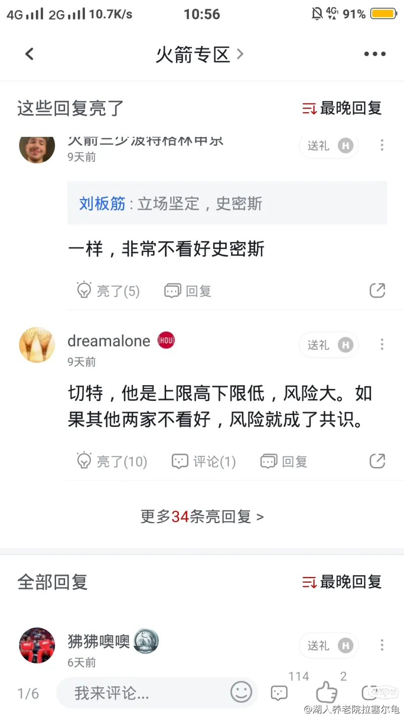 博鱼体育-包含文班亚马我手机记着要问前辈的问题，这些经验对我很宝贵的词条