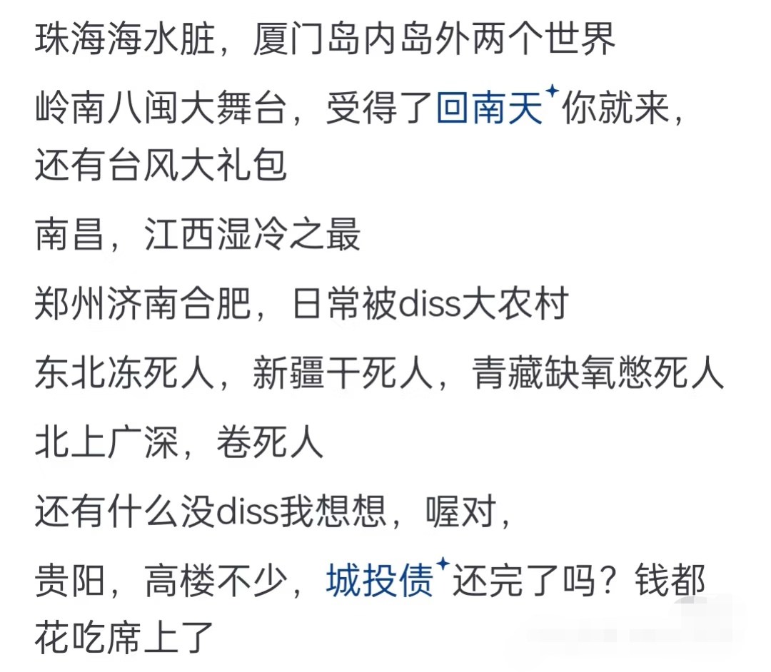 说说你家乡一个特点，让JRs来猜猜是哪个城市的简单介绍
