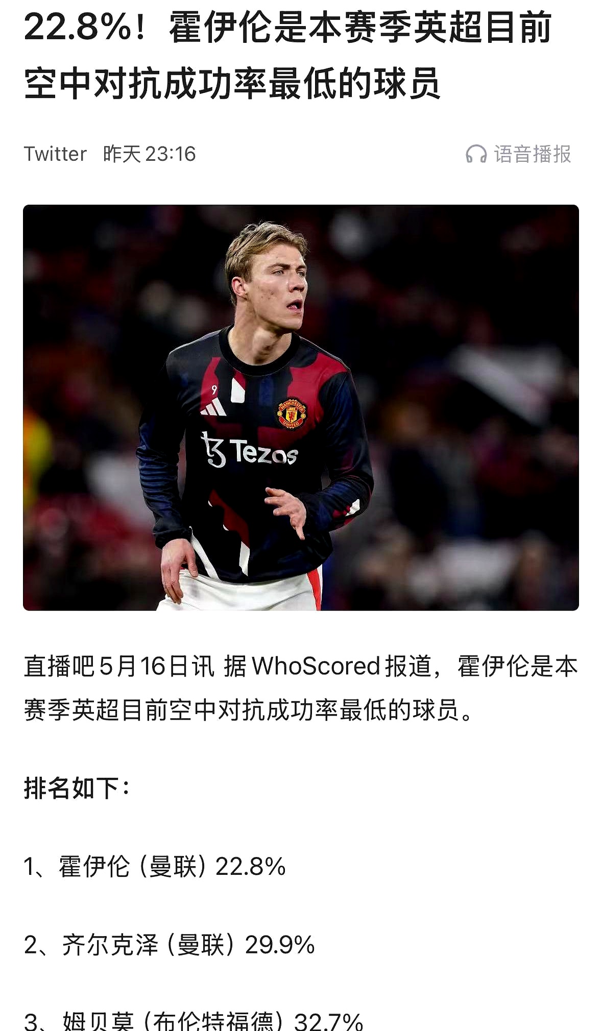 杰拉德-马丁：上赛季欧冠邓弗里斯确实对我犯规(杰拉德欧冠捧杯高清图)