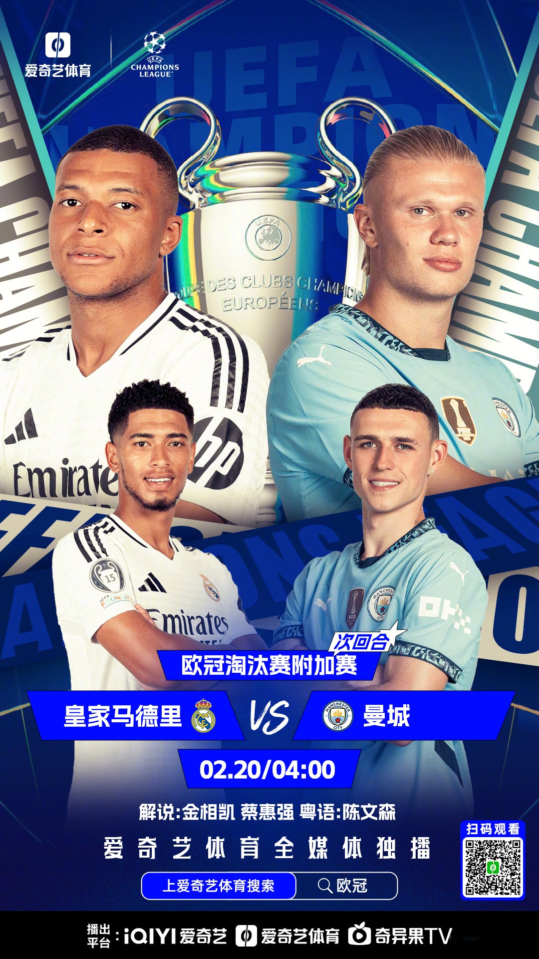 关于世俱杯夺冠赔率:大巴黎1赔35领跑曼城超皇马的信息