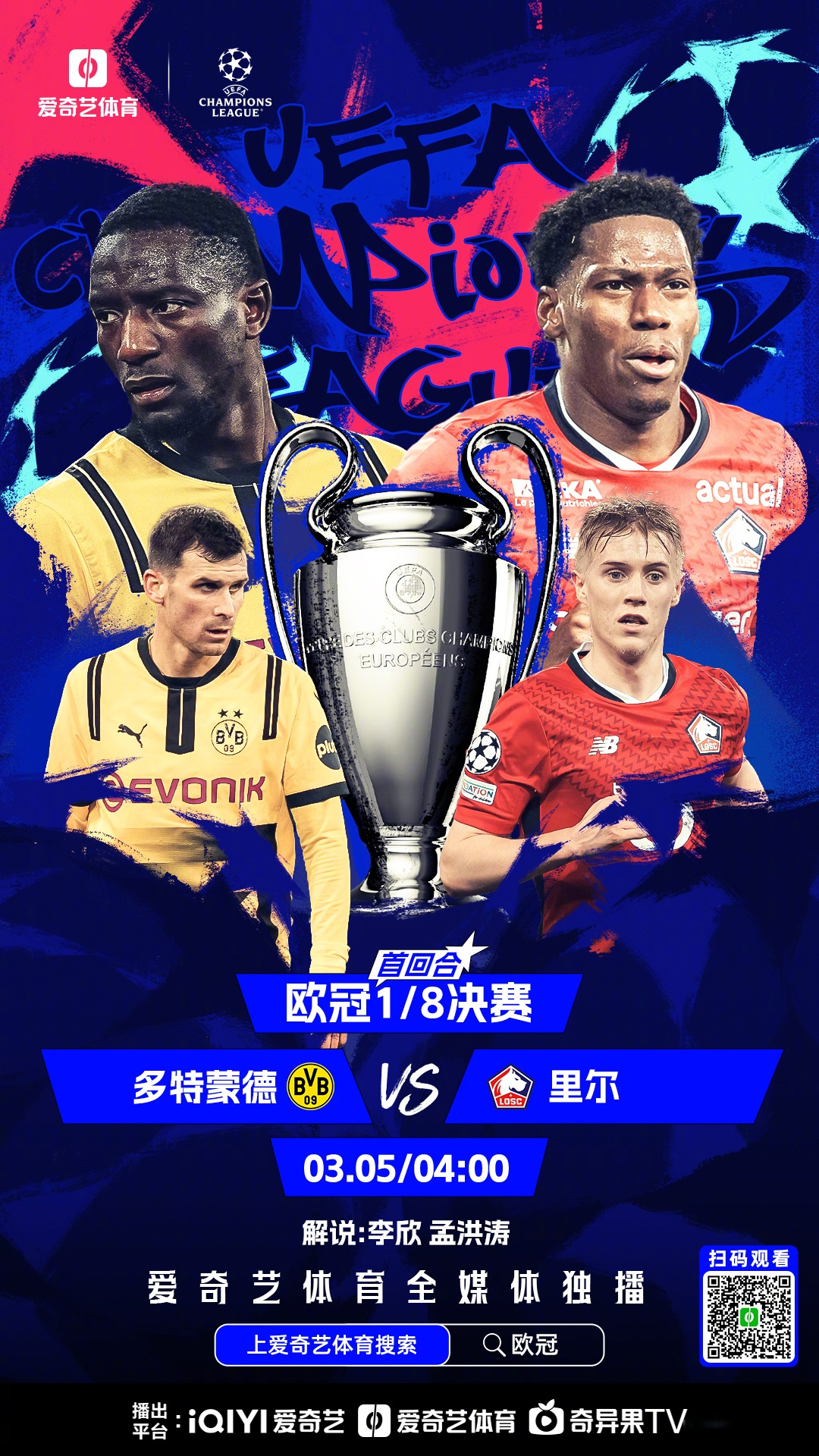 一个一个来！接下来两场比赛，巴黎将分别对阵欧的简单介绍