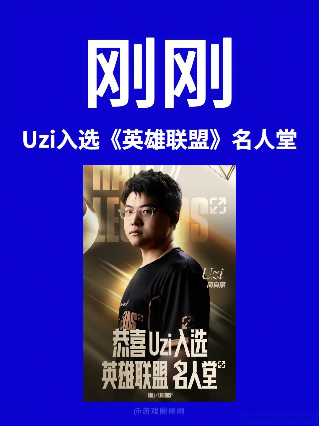 博鱼体育-关于央视对谈Uzi：退役、复出、再到名人堂，我是如何一次次从失败走出来的信息