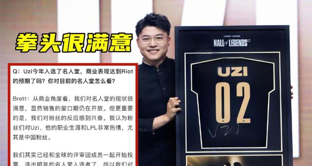 关于央视对谈Uzi：退役、复出、再到名人堂，我是如何一次次从失败走出来的信息