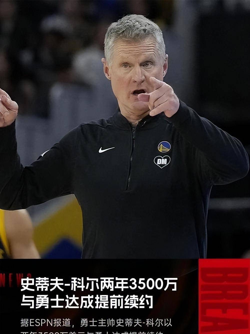 如果勇士报价低于顶薪，库明加或拖延做决定从而冻结勇士薪资空间(勇士薪资表2025)