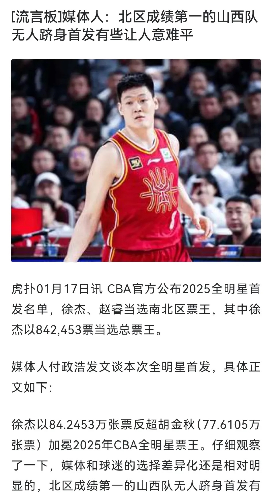 博鱼体育-张宁4分中国三人男篮不敌法国未能晋级淘汰赛的简单介绍