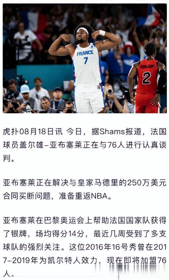 博鱼体育-尽管有奢侈税压力76人仍然想保留三巨头冲冠的简单介绍