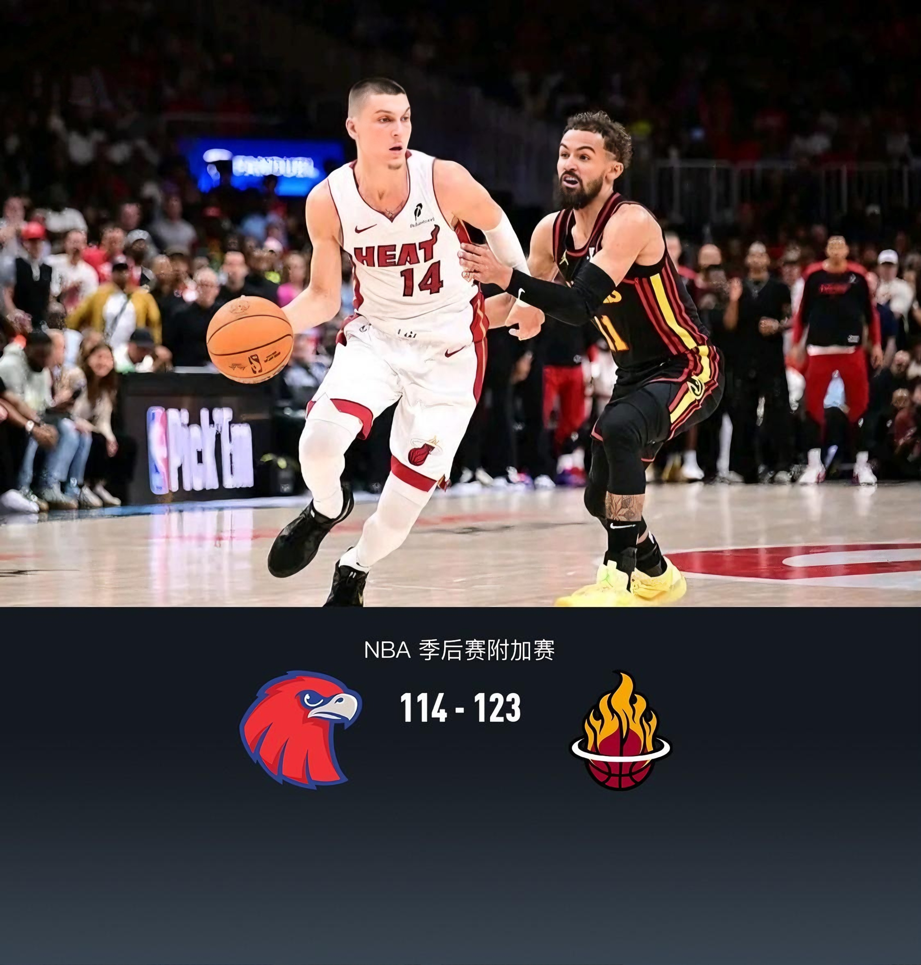 热火大胜篮网，德拉季奇砍下三双(德拉季奇新合同)