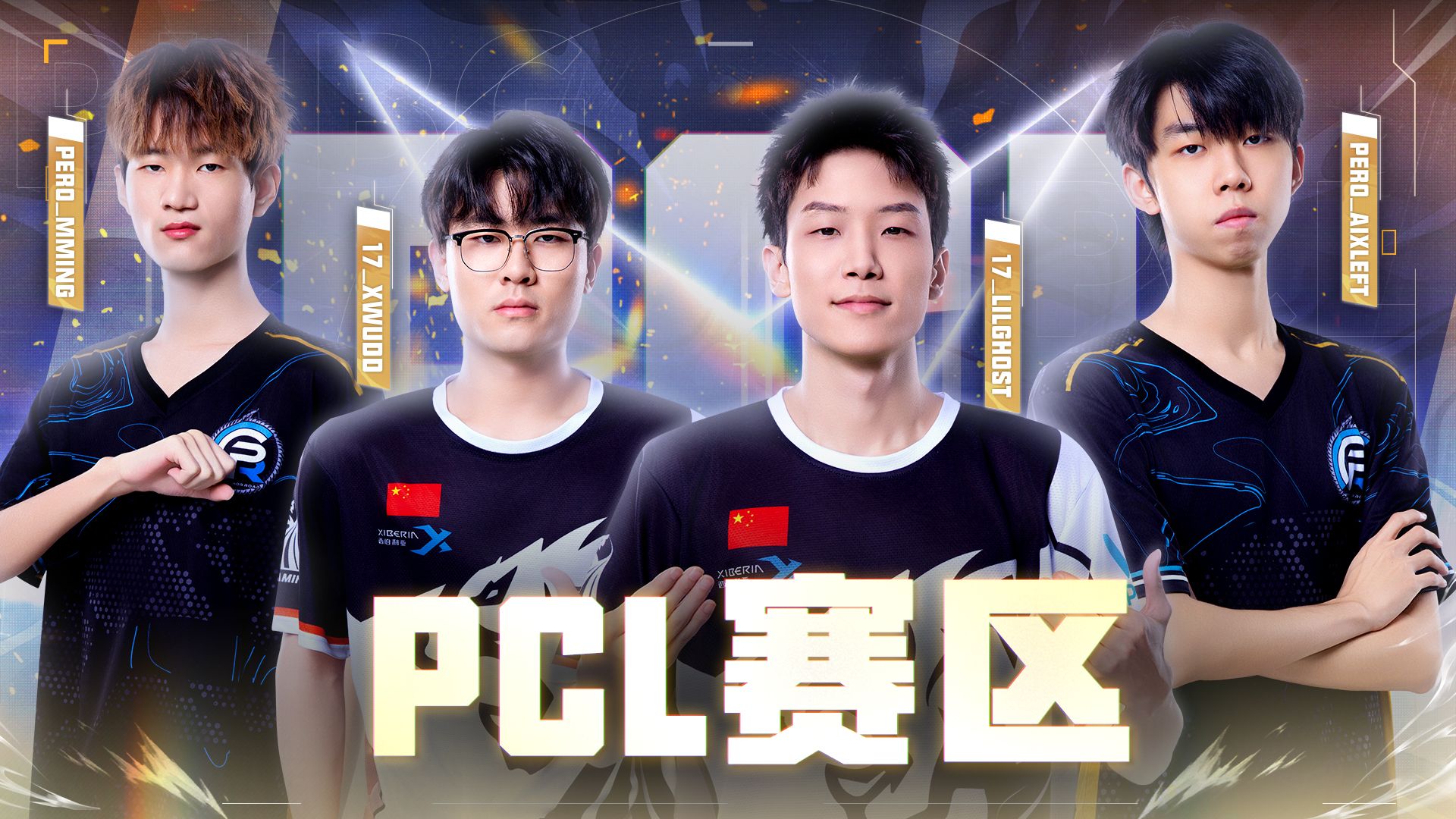 包含再创新高！2025PNC-CHN创造PCL赛区历史最佳战绩的词条
