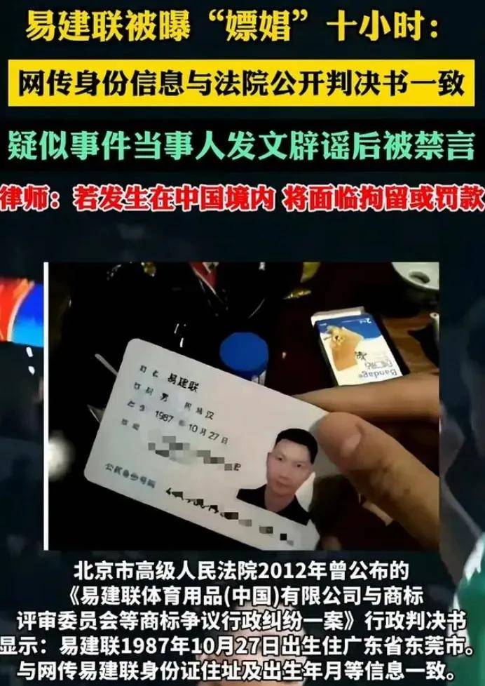 博鱼体育-力挺阿联！杨毅：易建联的事谁给定性了？谁说有罪？网友审判什么(警方回应网传易建联事件)