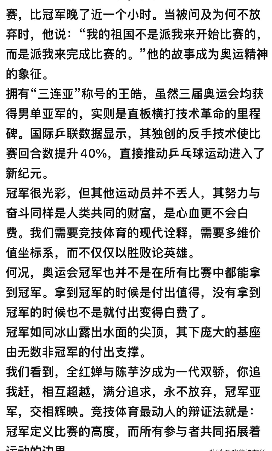 无谓败绩剔除出赛：等待着比赛的单败淘汰赛，谁将为胜利与光荣奋斗？的简单介绍