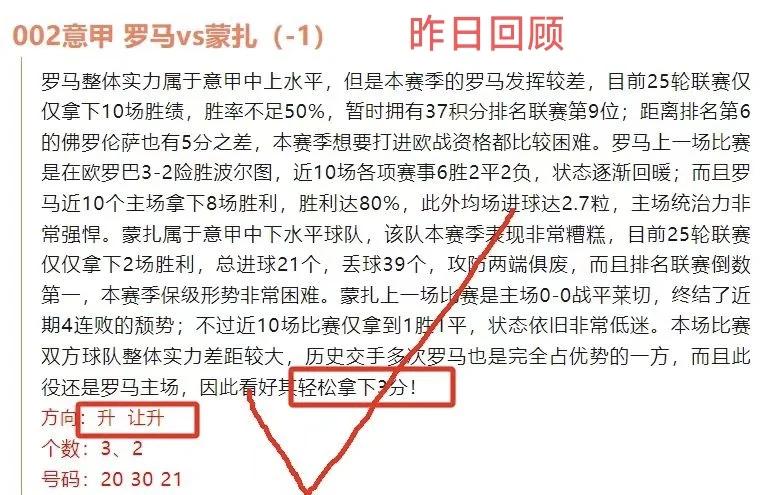 包含拉齐奥笑对危机，弗罗西诺寻找希望的词条